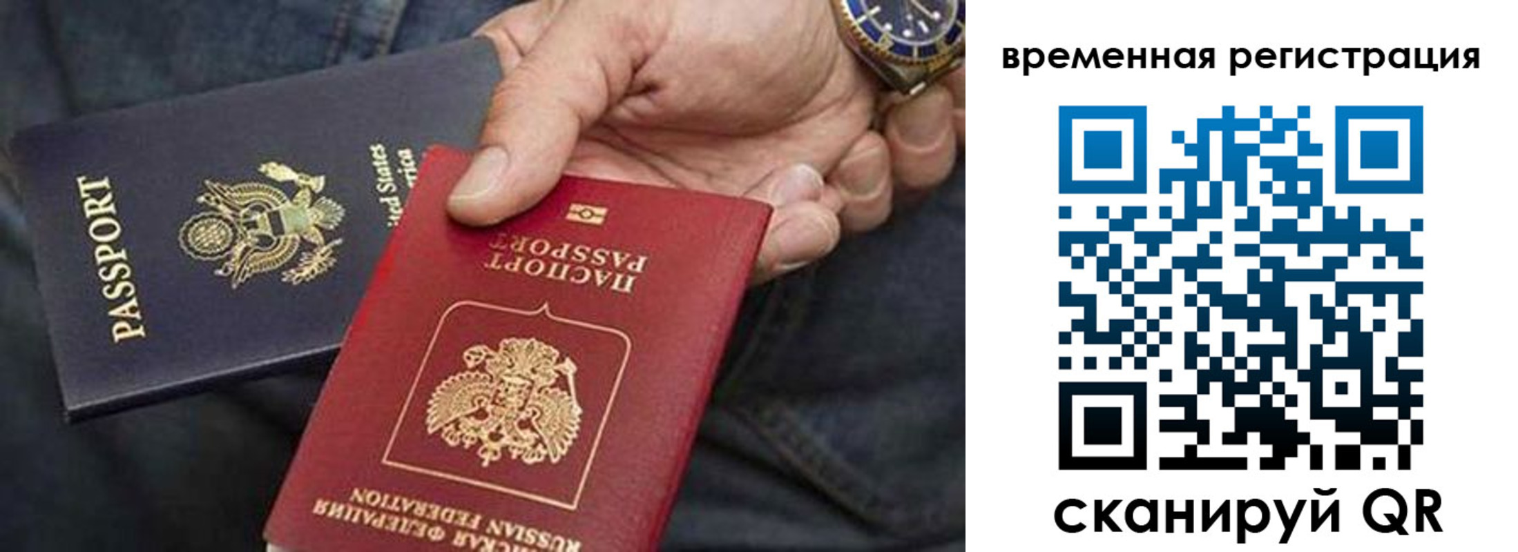 временная регистрация в квартире в Туринске